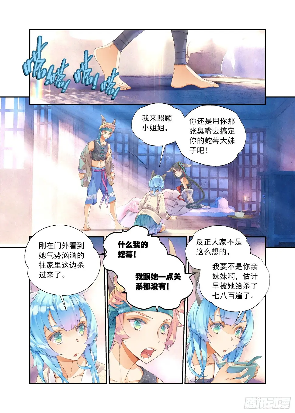 12 我没有勇气（下）4