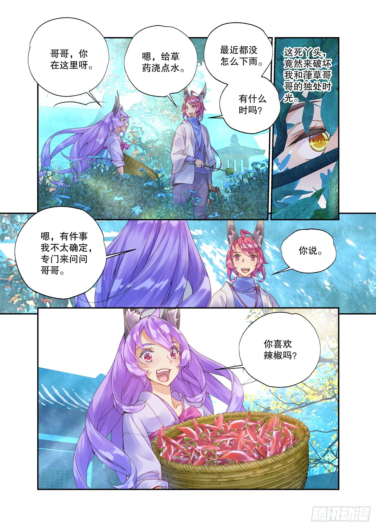 番外01 臻如村的小甜饼（上）3
