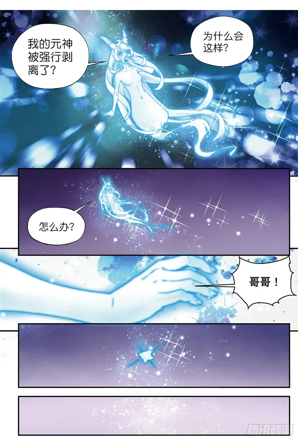 2 妖讹（上）9