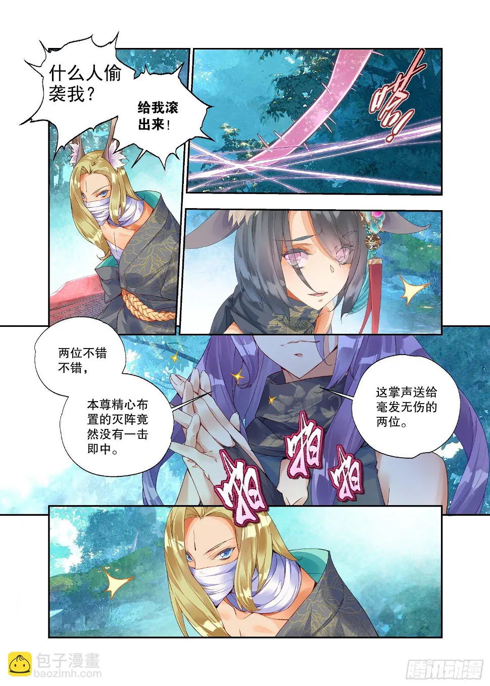21 履霜孤网（上）6