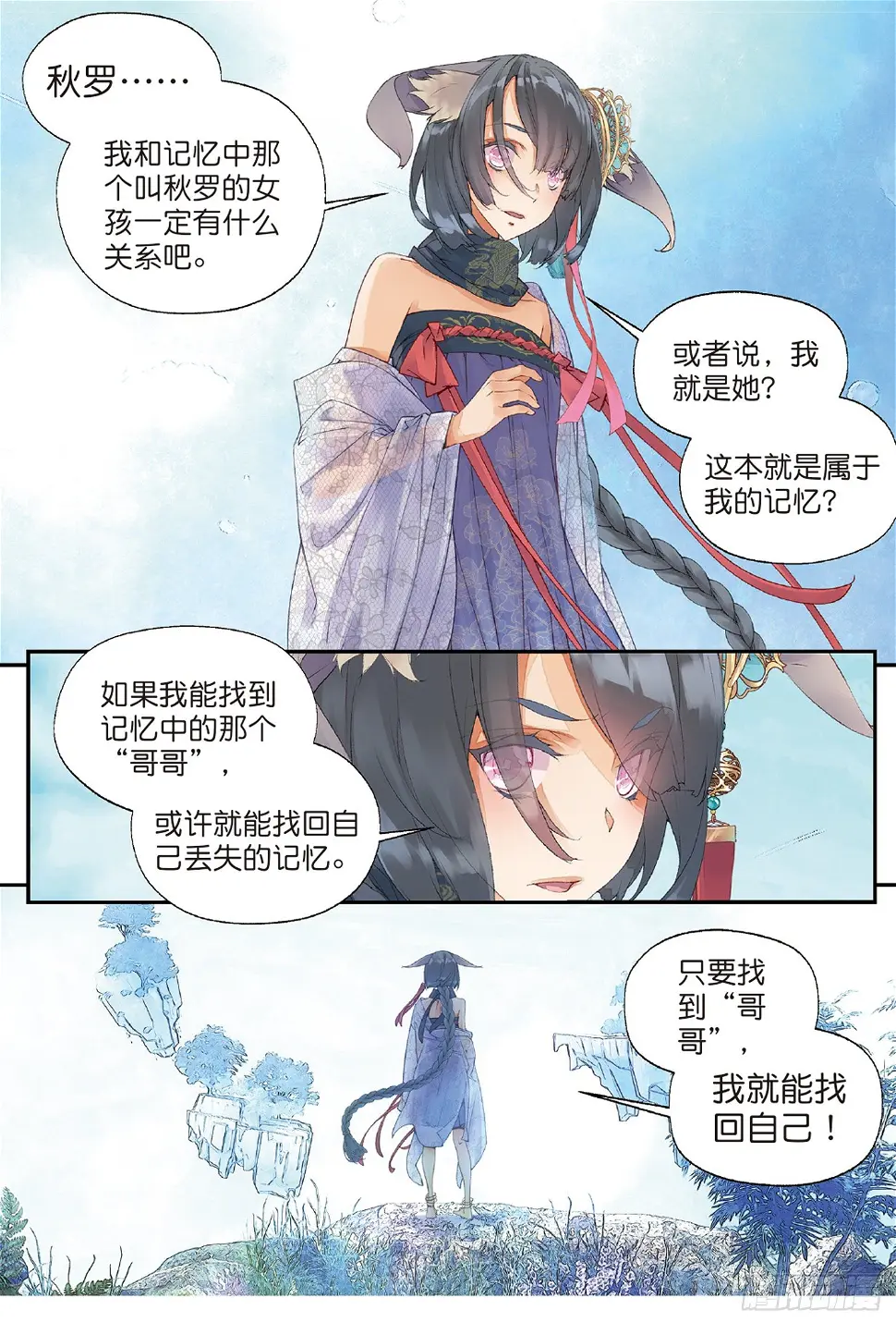 4 迷途（上）6