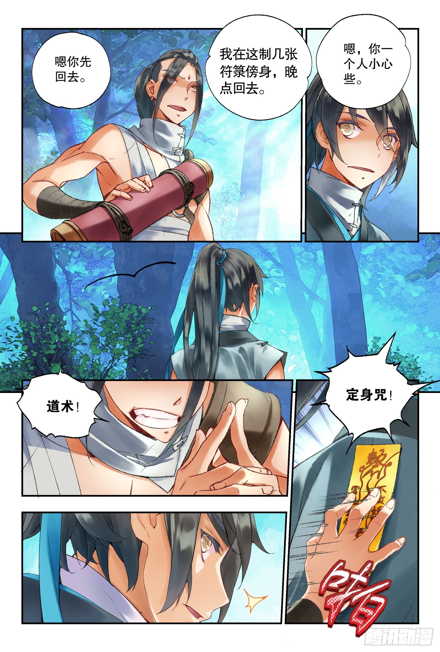 43 我帮你（上）6