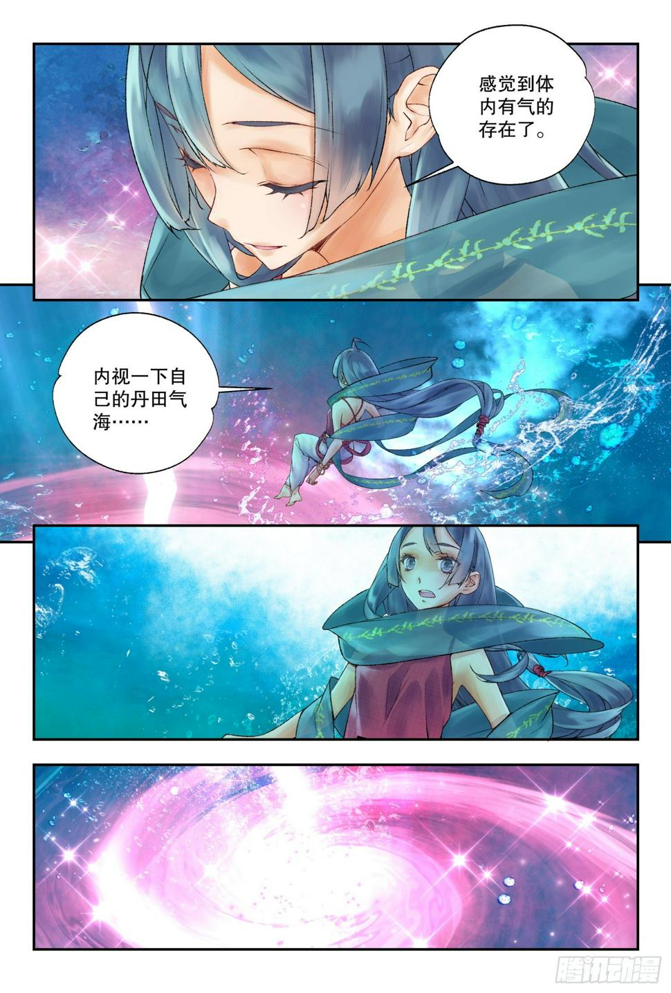 37 空间波动（上）3