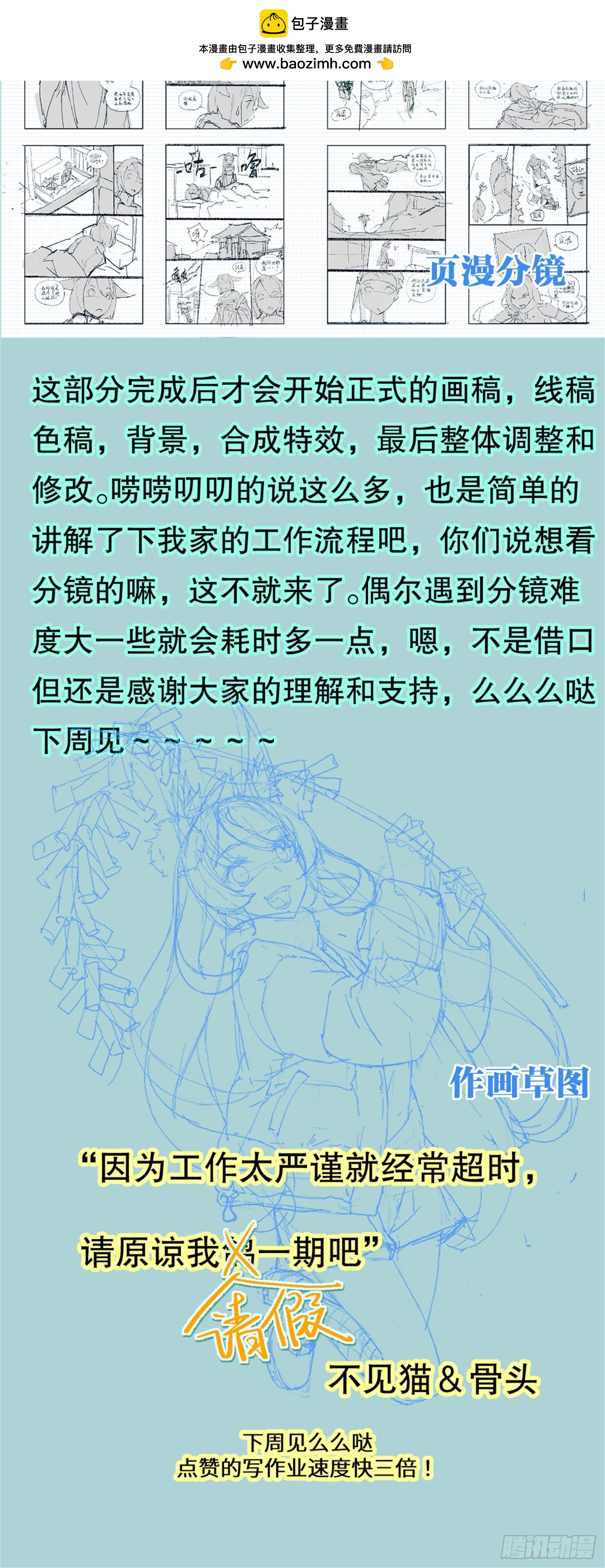假条日志1