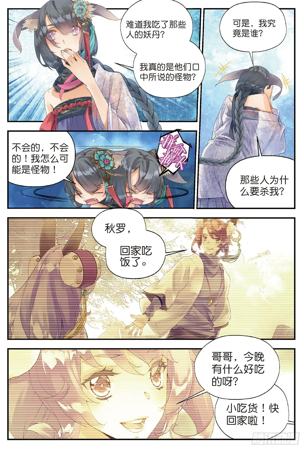 4 迷途（上）5