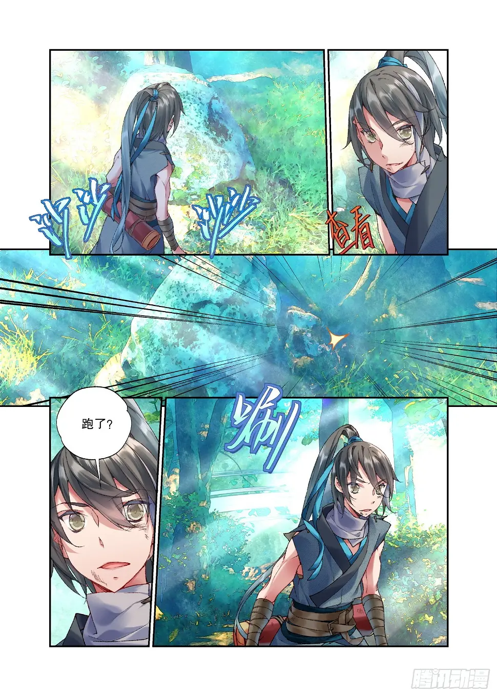 33 甬道（上）3