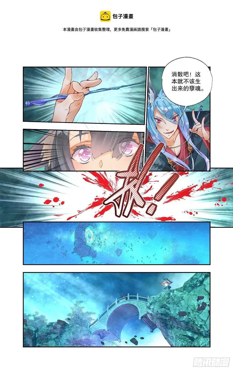 25 药引（上）9