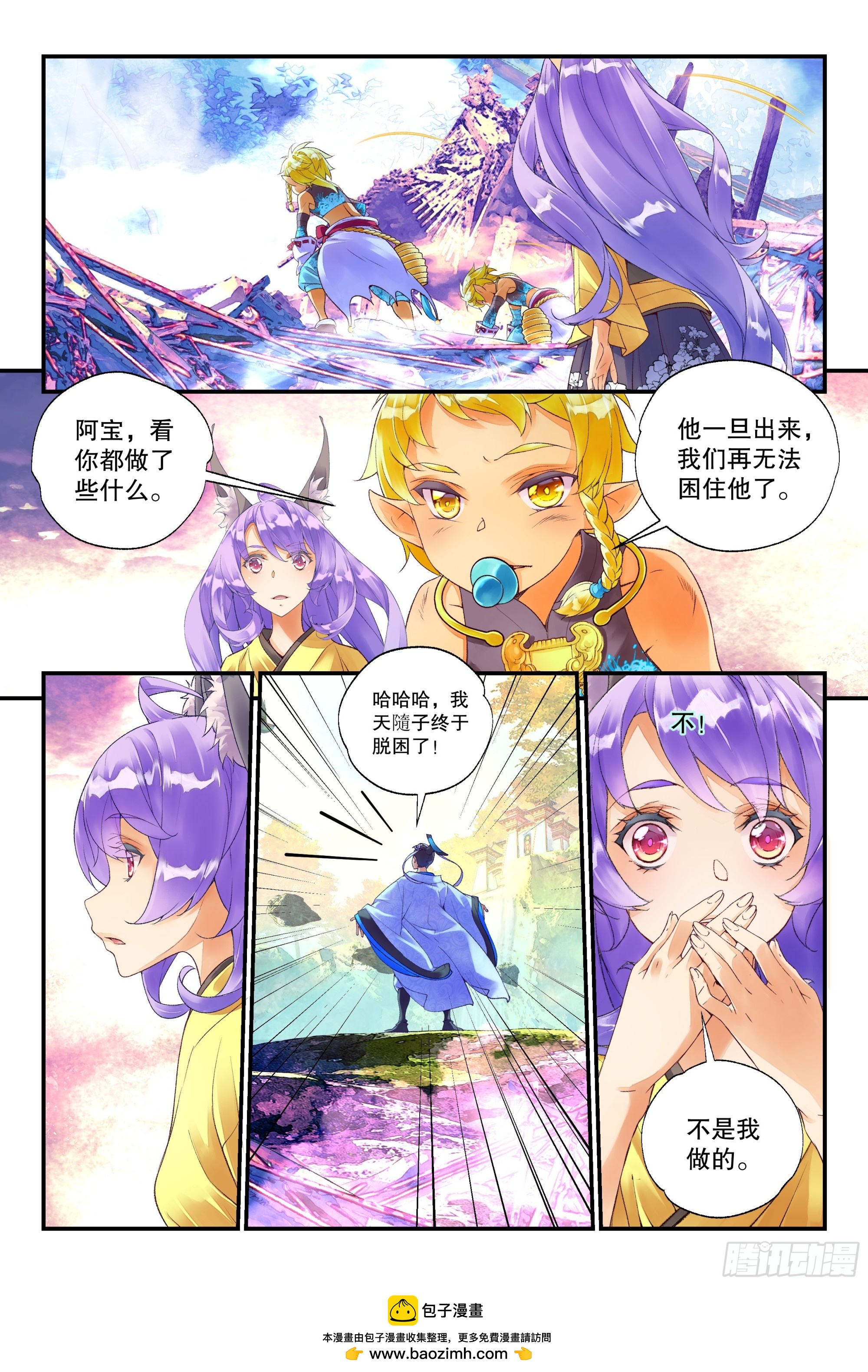 56 六辒符阵（下）11