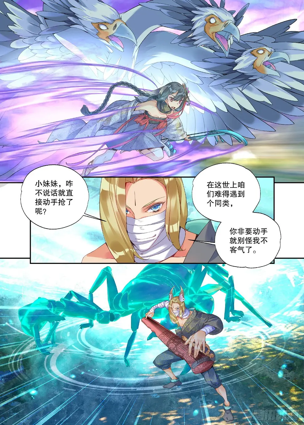 20 风起（下）9