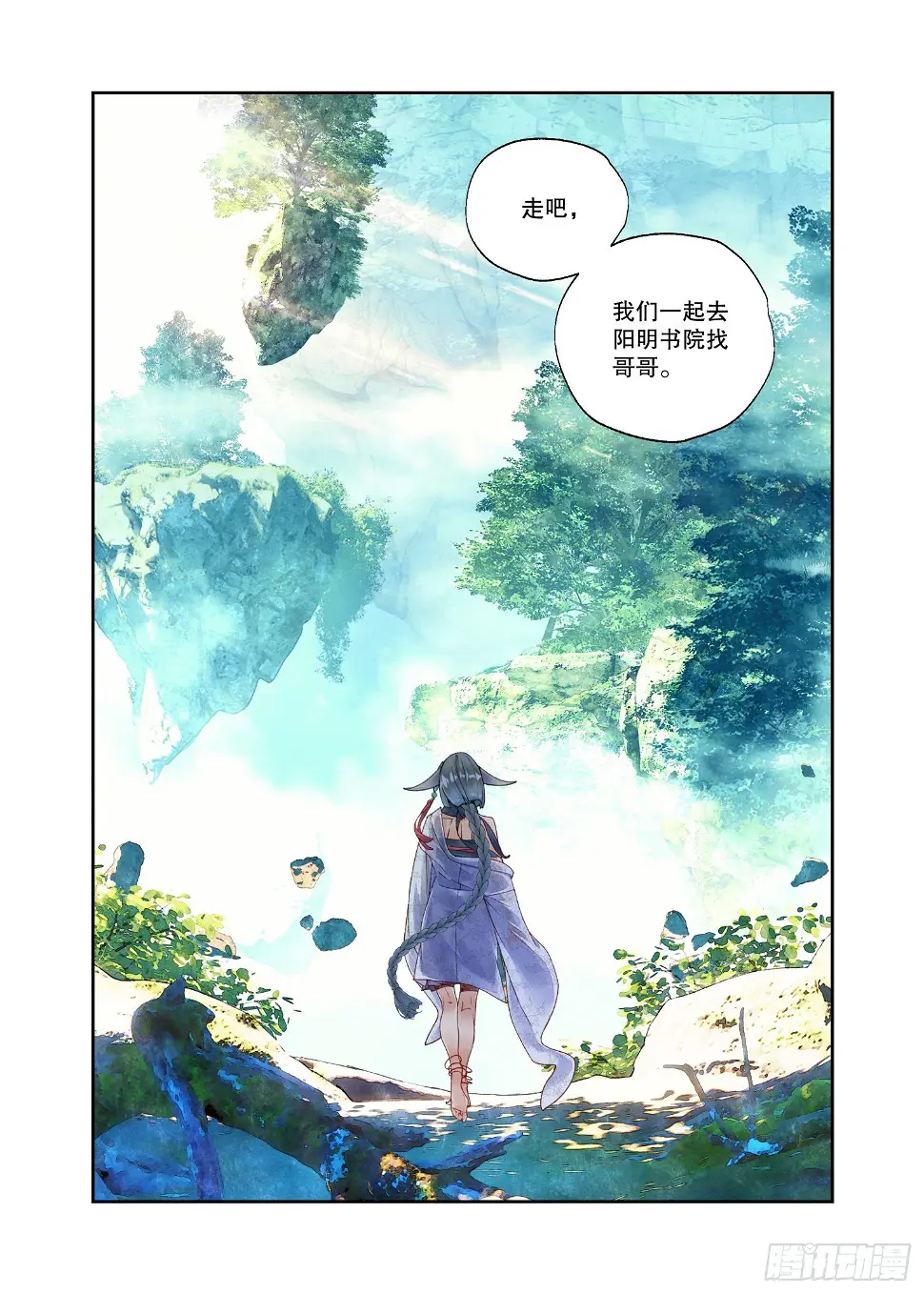 28 烛夜（下）7