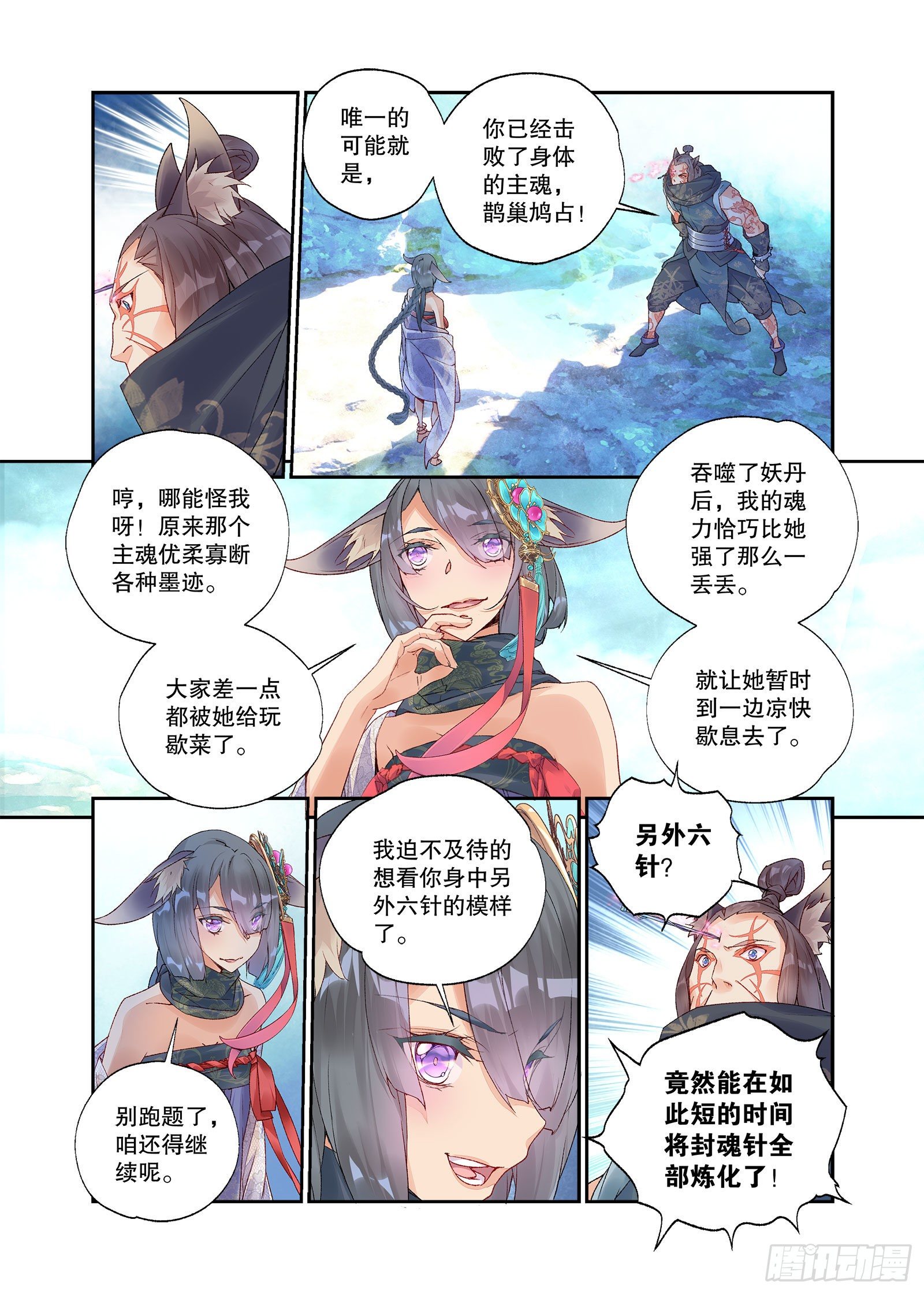 27 放开我妹妹（上）6