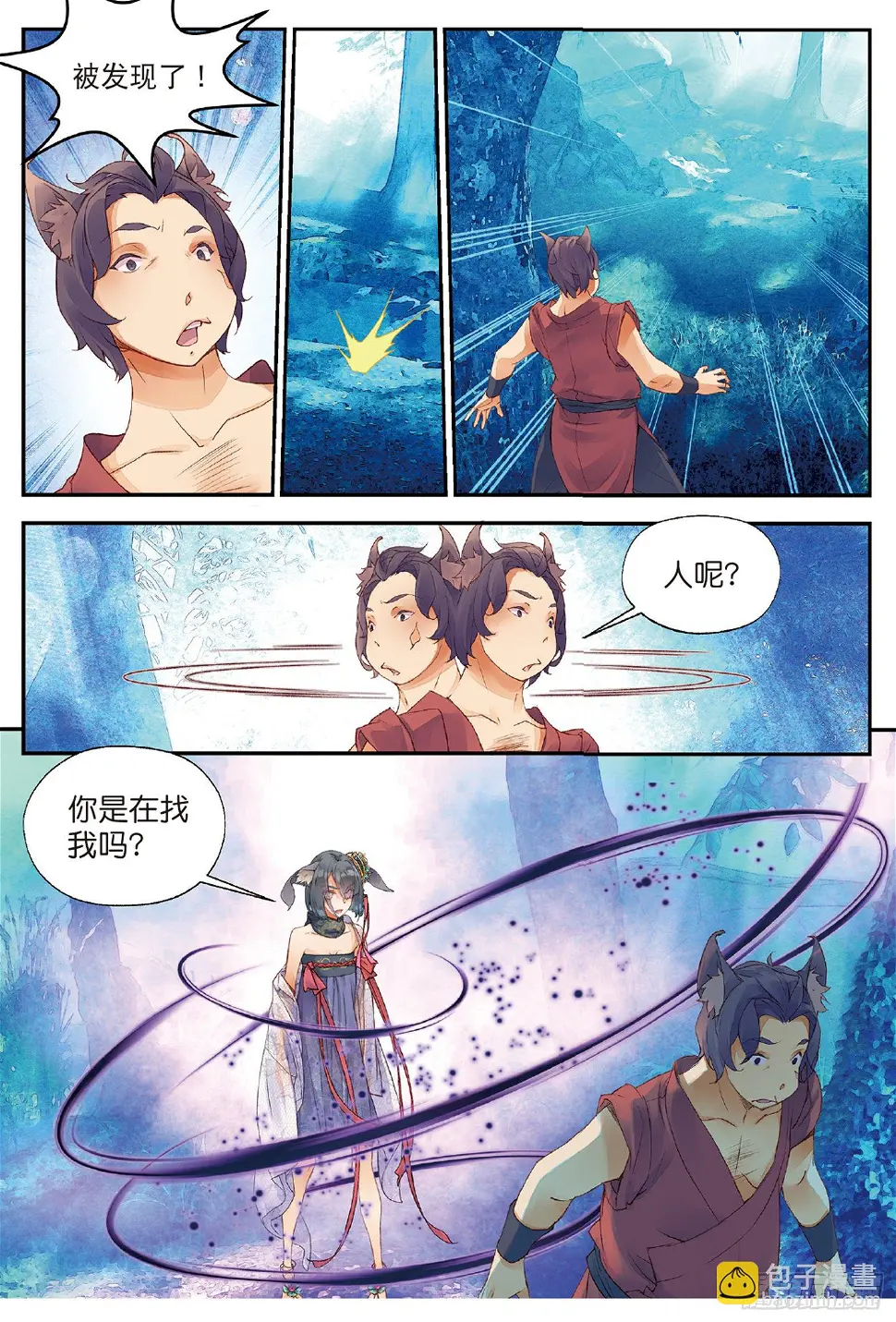 6 鼓尊雷渊（上）3