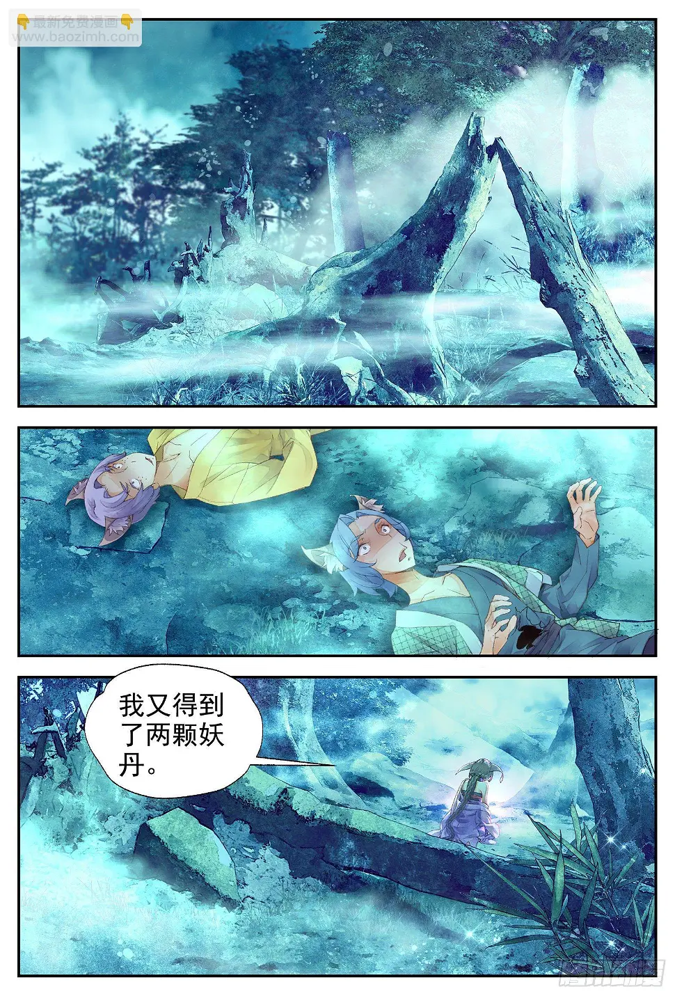 8 龙宝宝（上）1