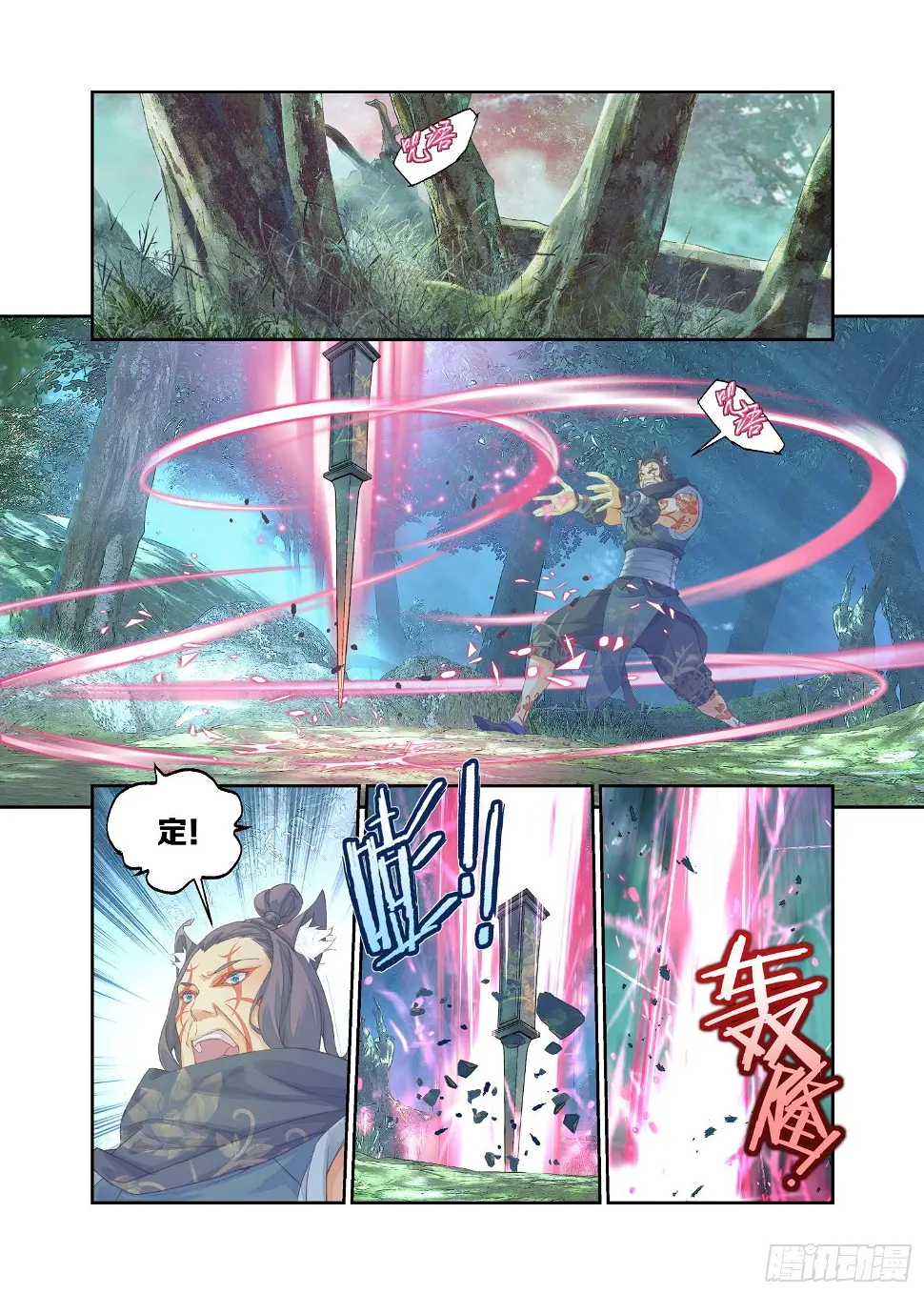 16 四象锁魂大阵（下）7