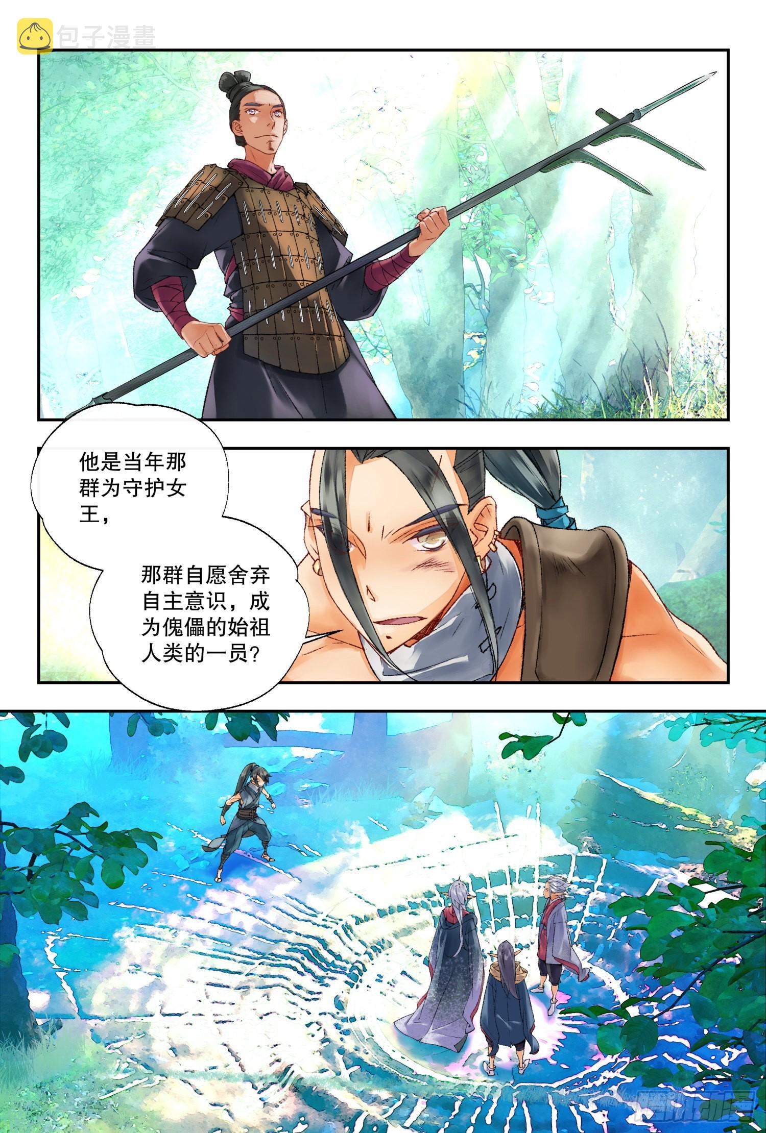39 疑冢（下）10