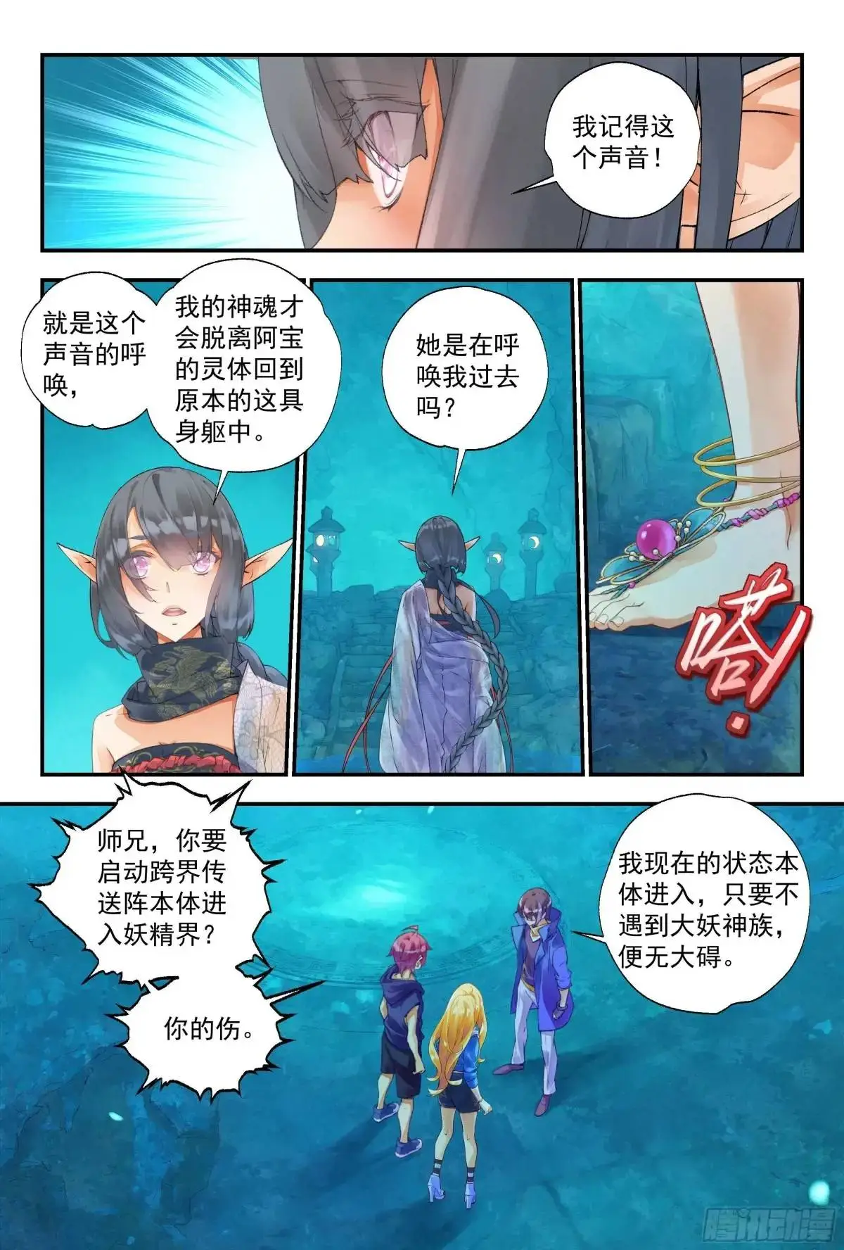 59 沉睡之地（下）3