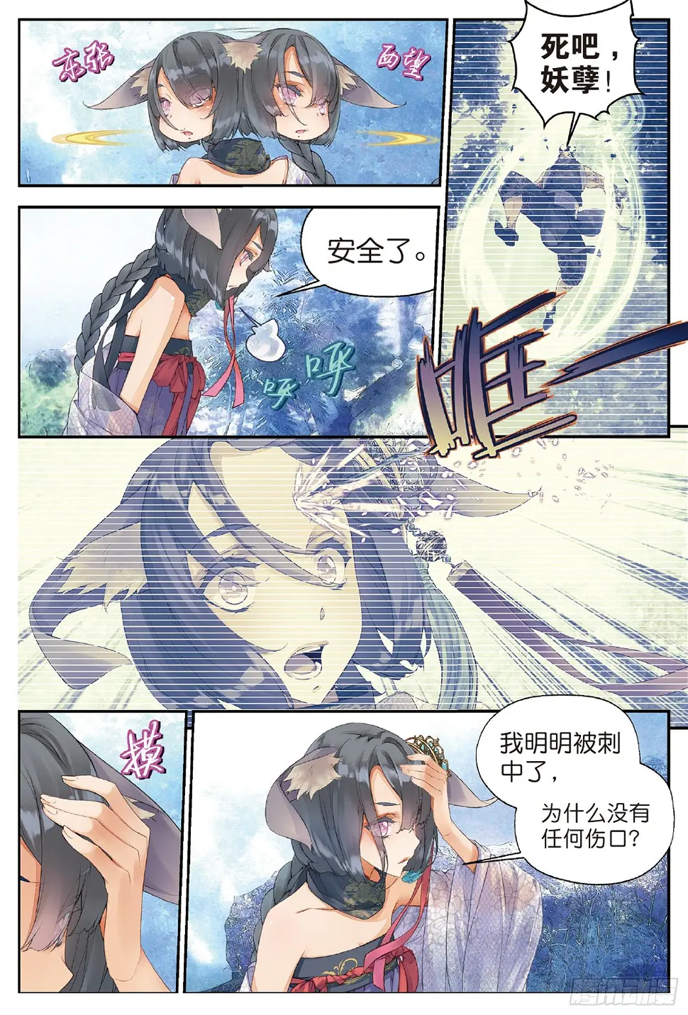4 迷途（上）3
