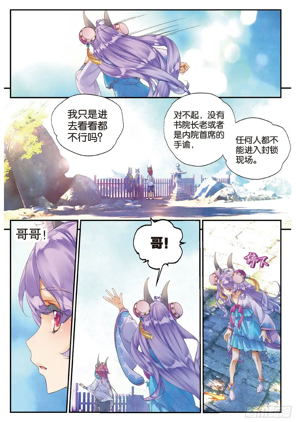 11 我还能叫他哥哥吗（下）10