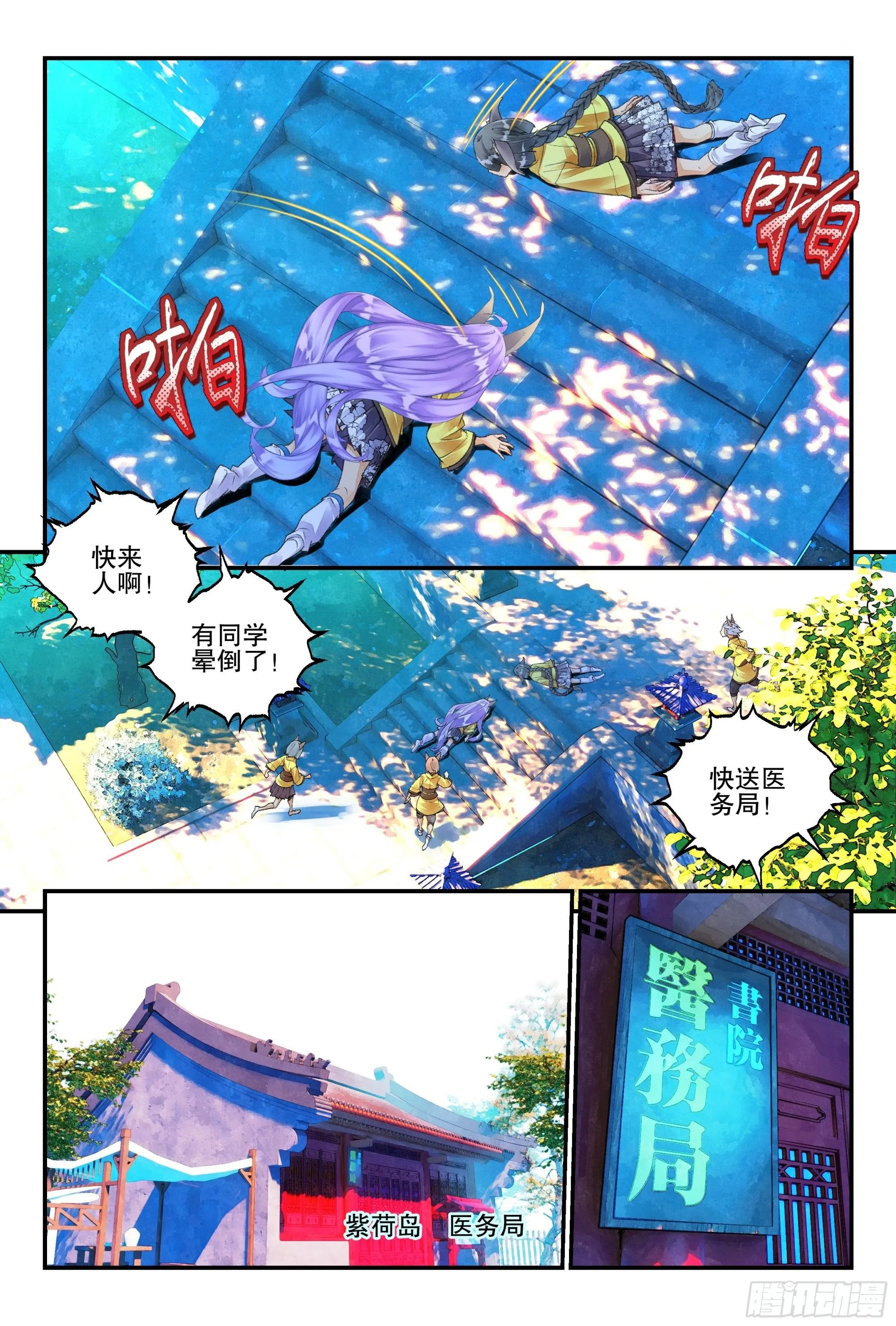 51 快送医务局 （下）7