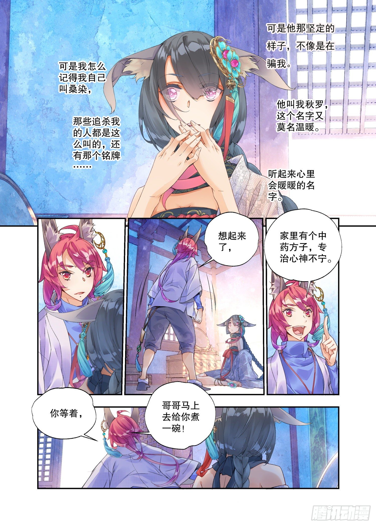 22 幻境（上）6