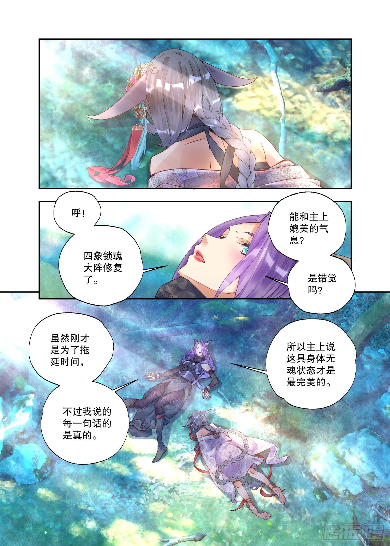 26 破阵（上）8