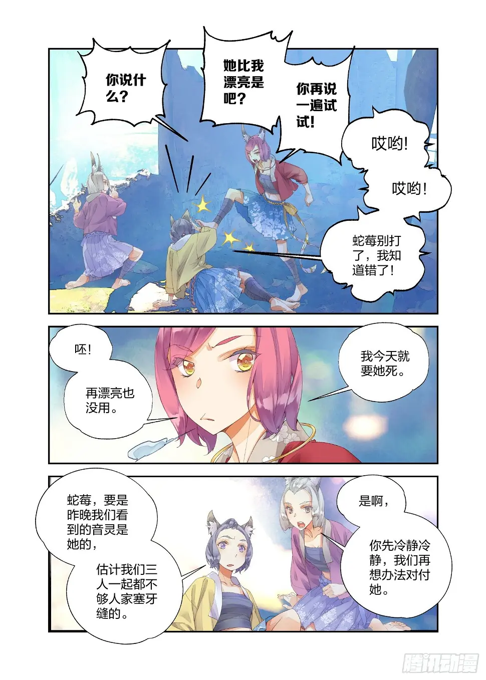 16 四象锁魂大阵（上）11
