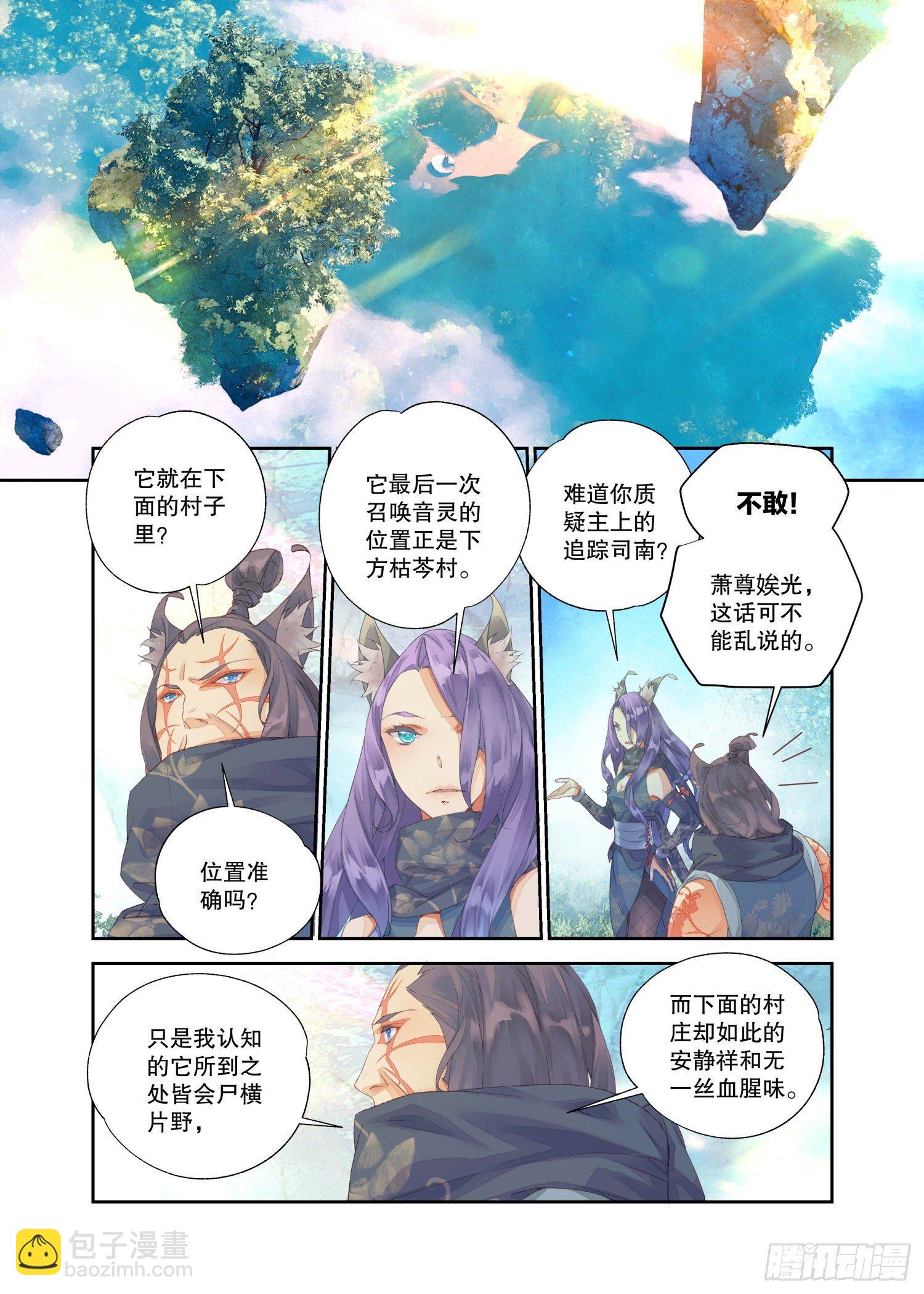 16 四象锁魂大阵（上）3