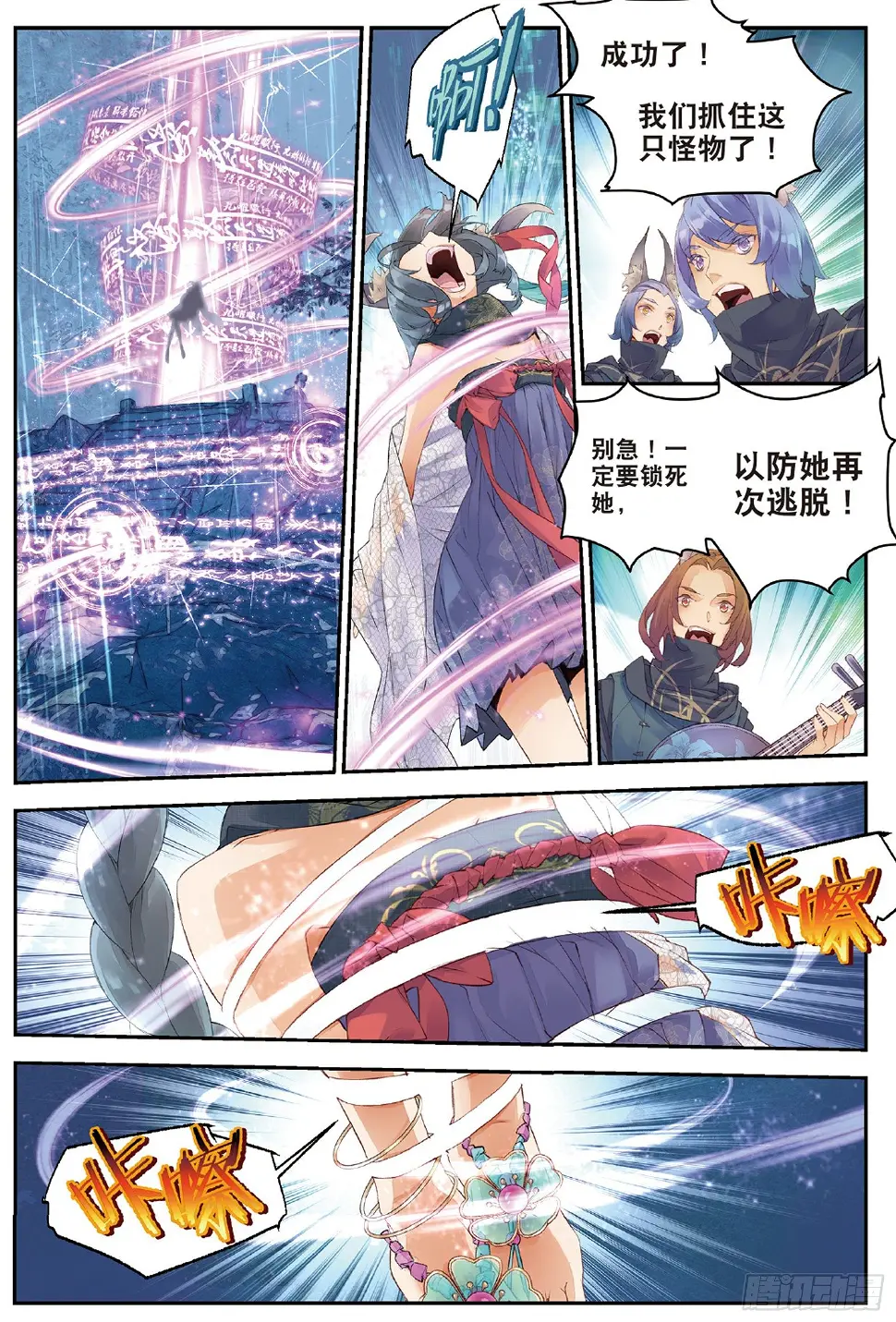 2 妖讹（下）9