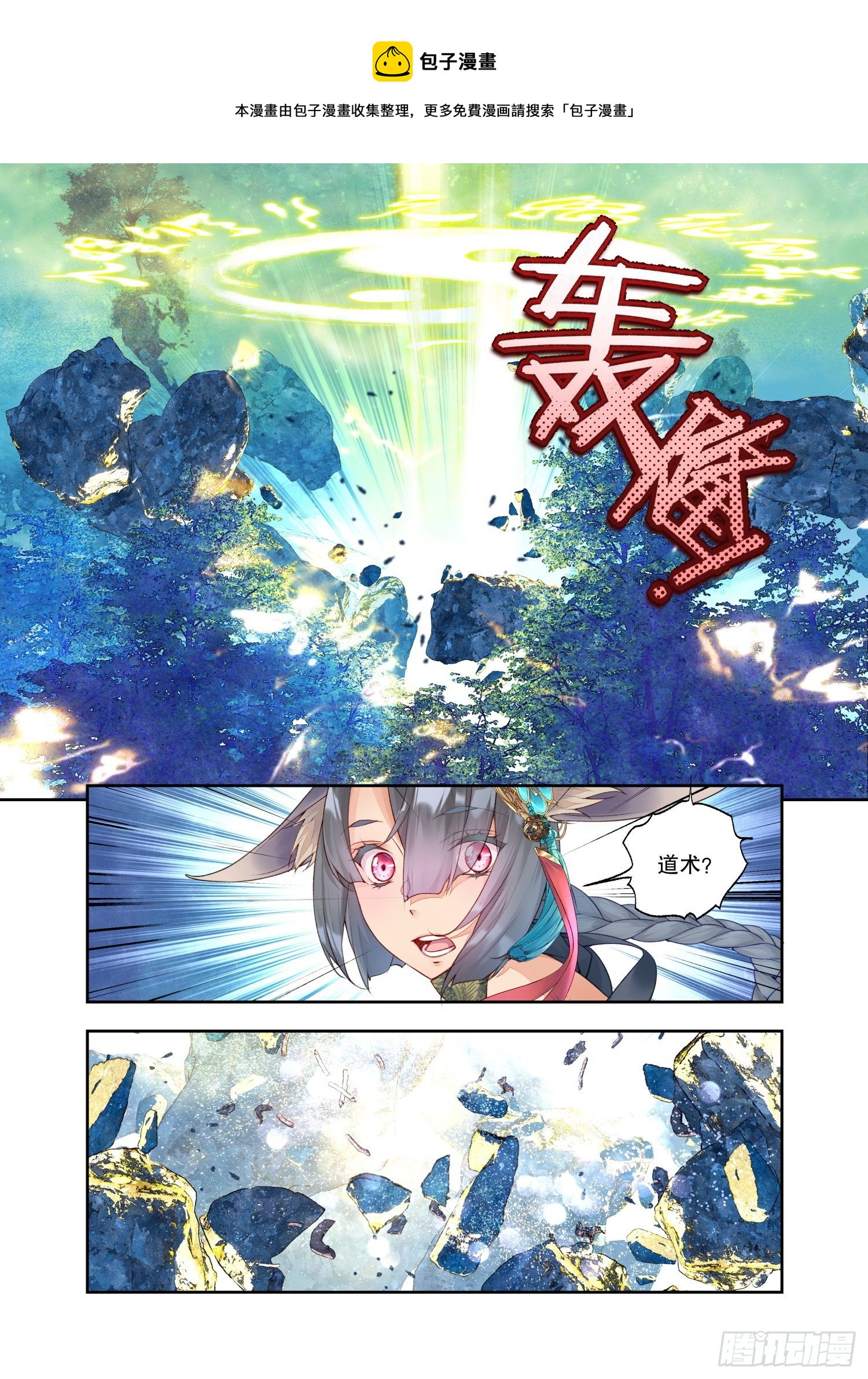 28 烛夜（下）0