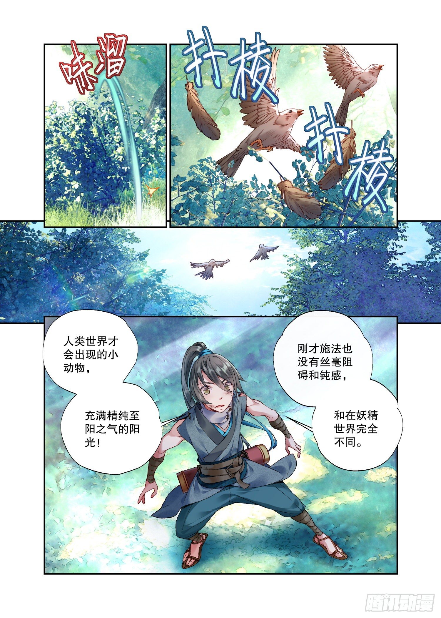 32 初遇（上）5