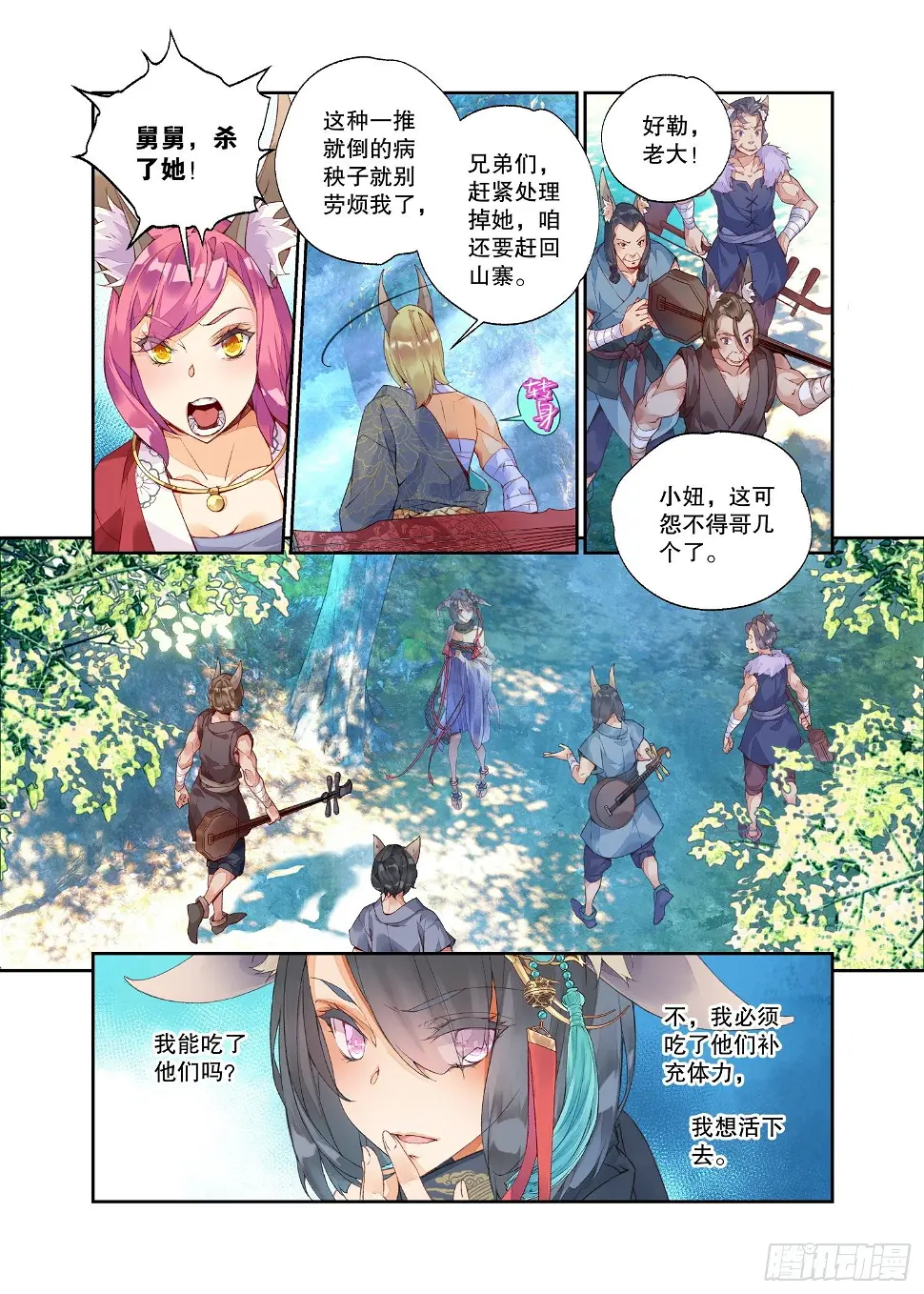 19 乌桕（上）10