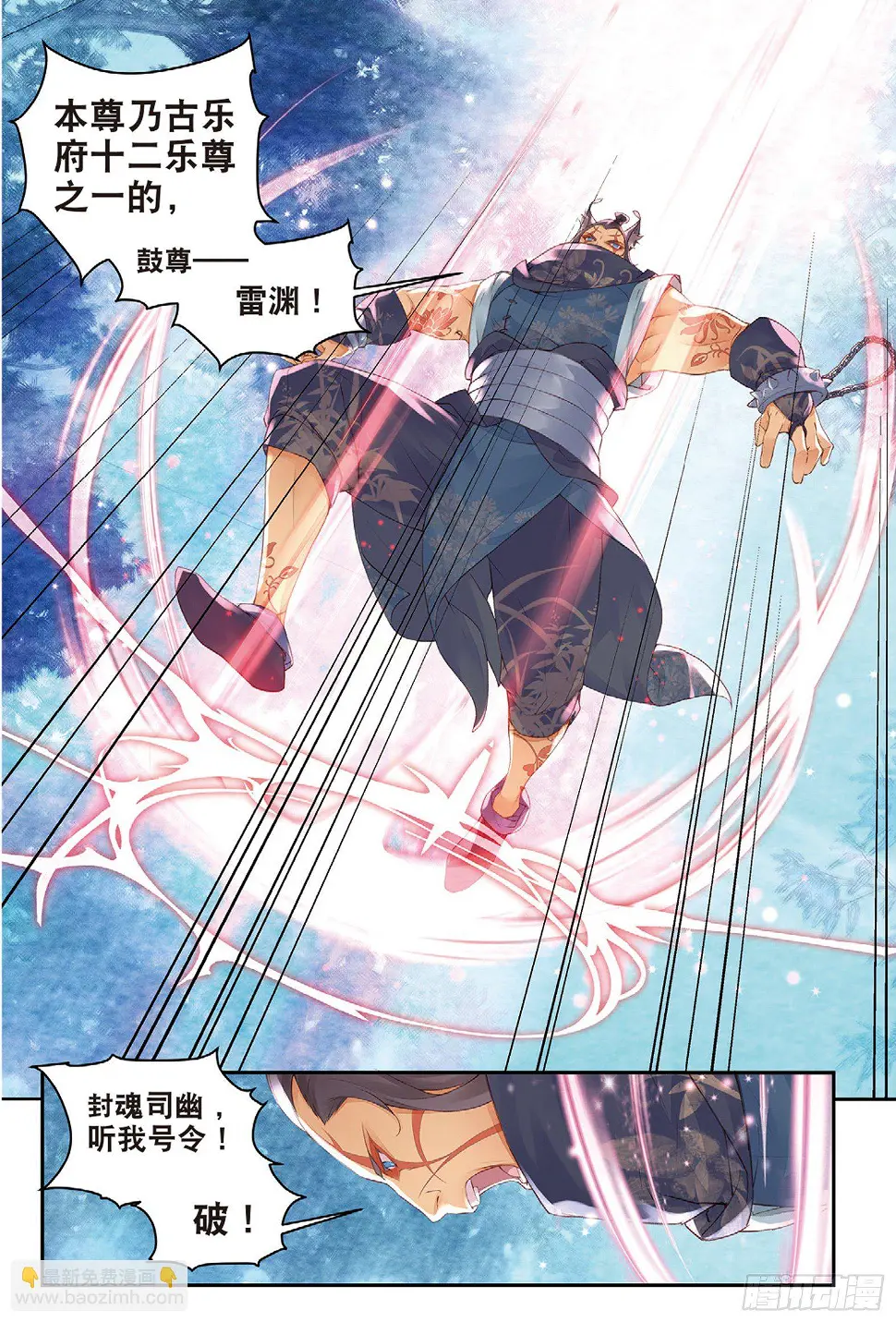 3 司幽（下）10