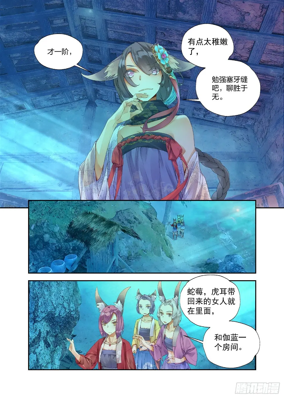 14 这颗还不错（上）4