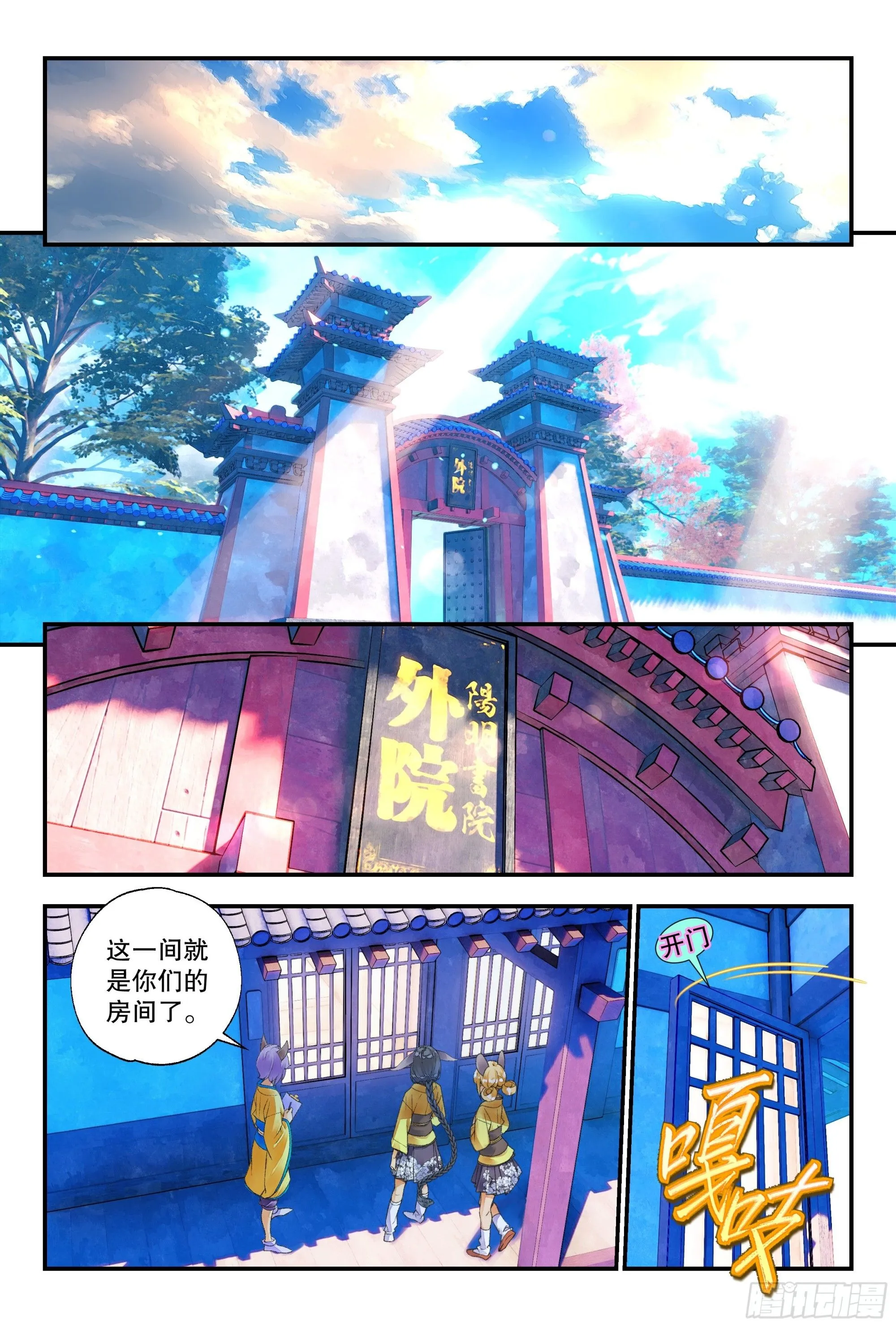 52 分配宿舍（下）5