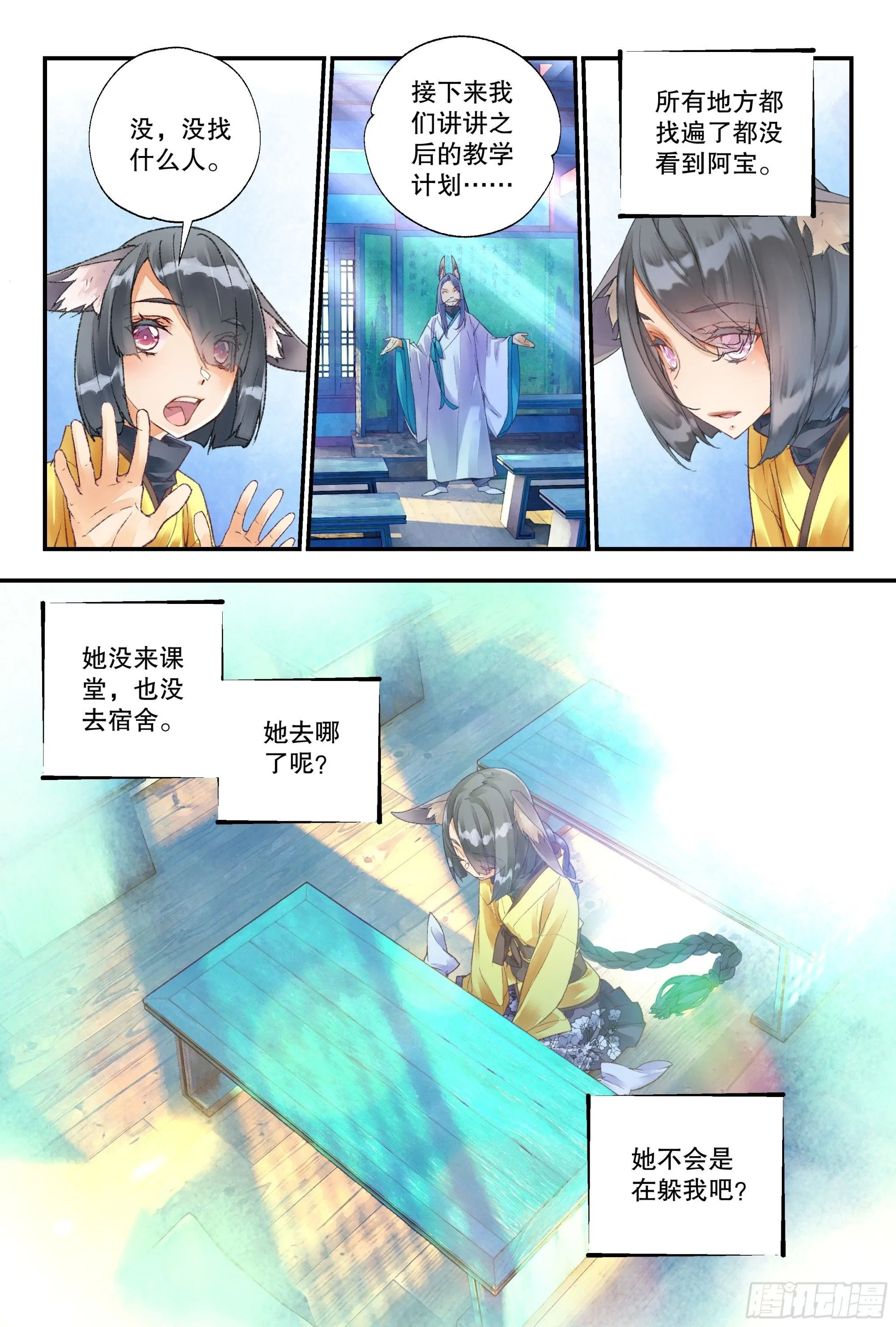 52 分配宿舍（下）11