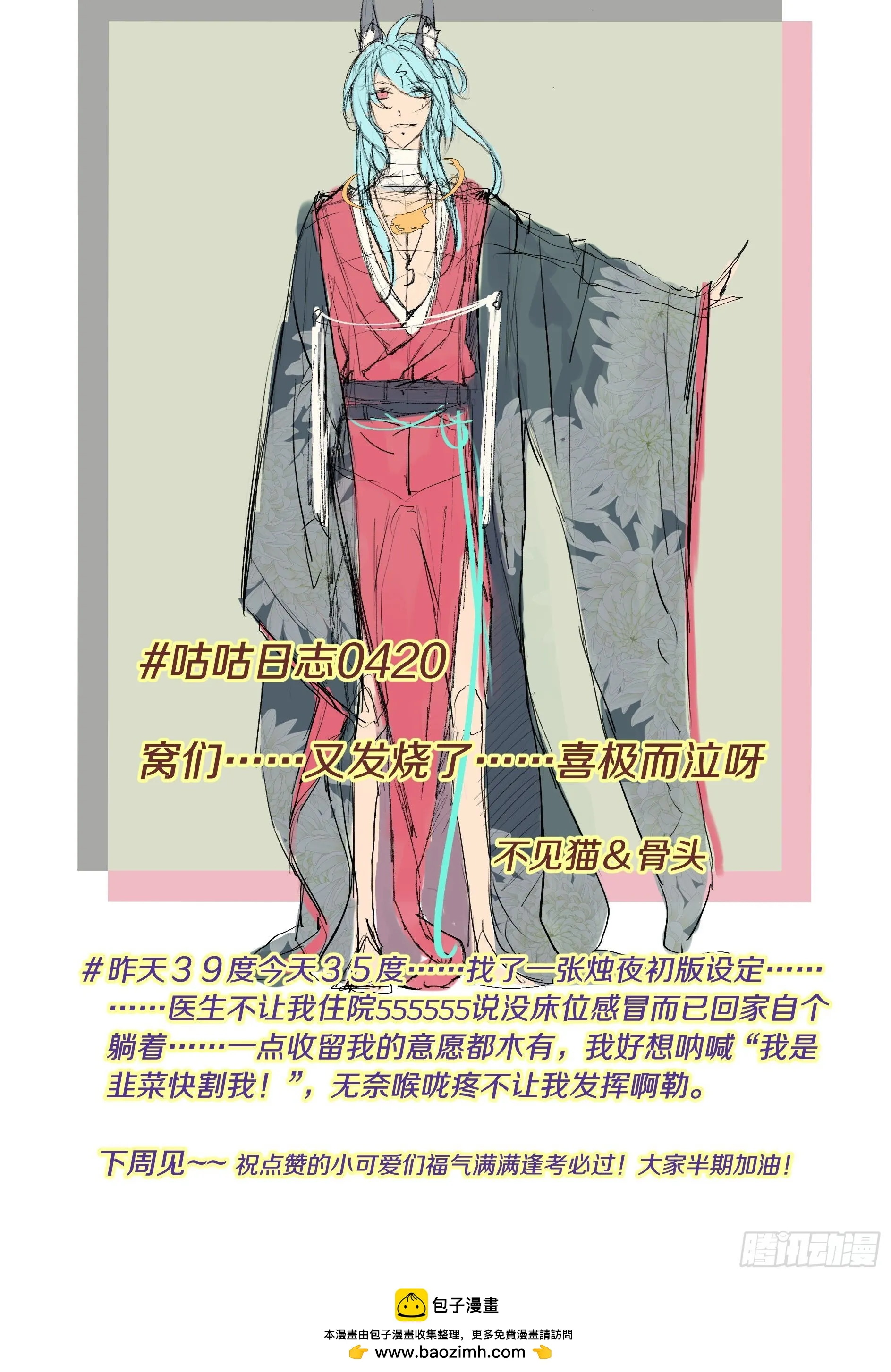 咕咕日志0