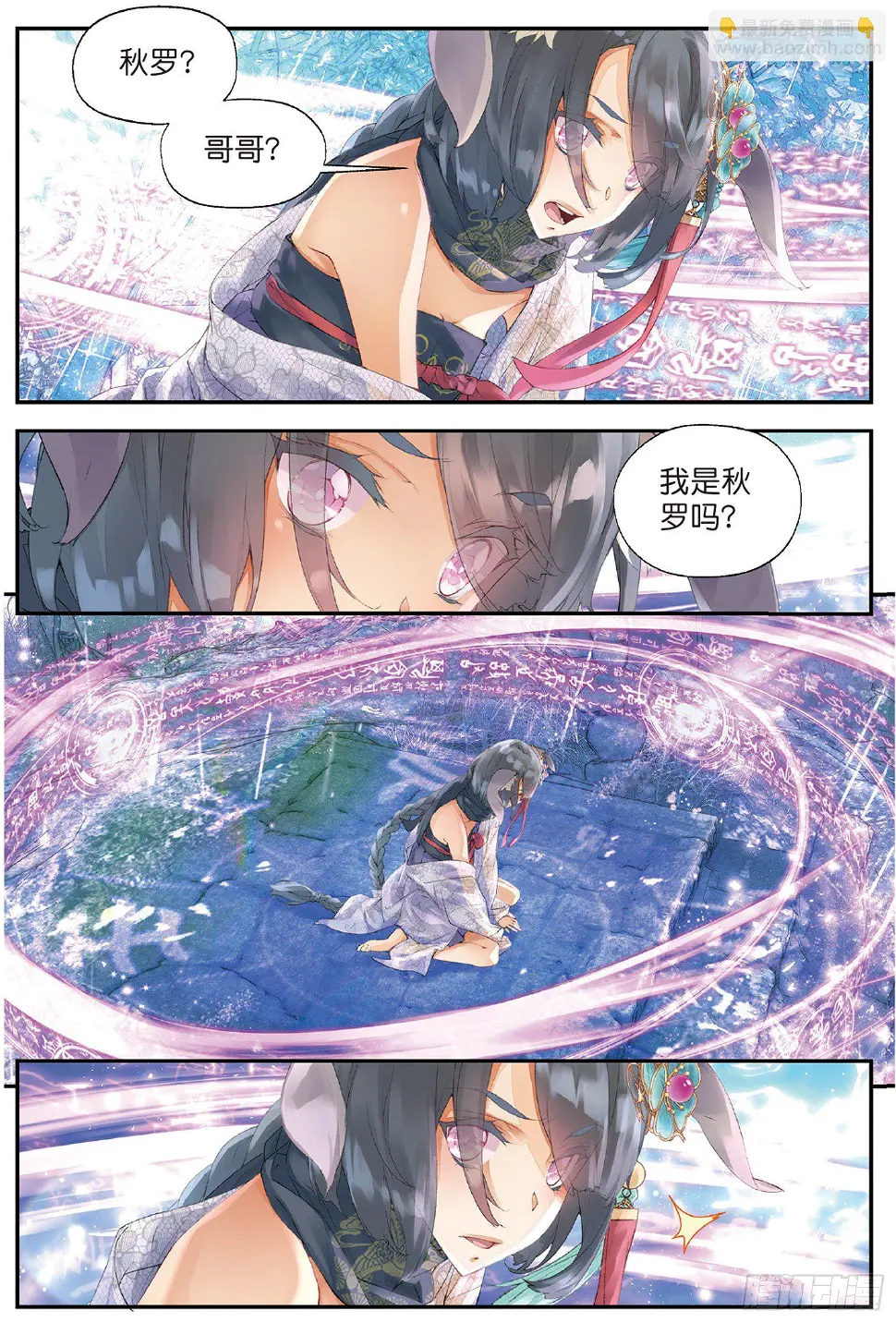 2 妖讹（下）8