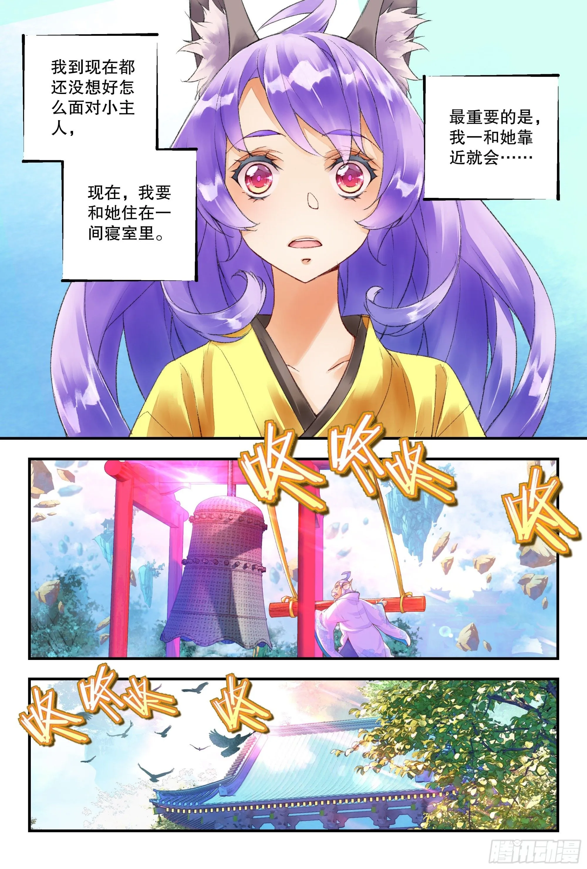 52 分配宿舍（下）9
