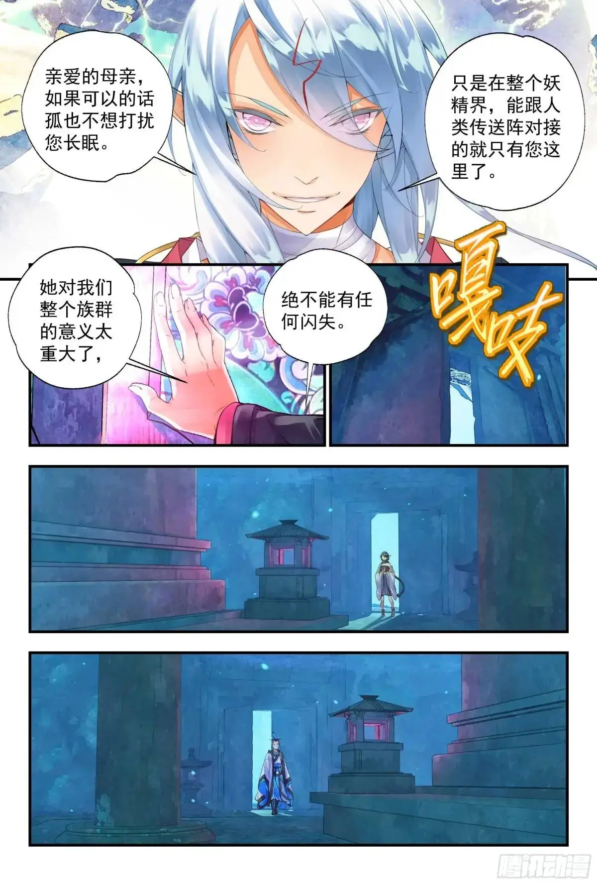 59 沉睡之地（下）7