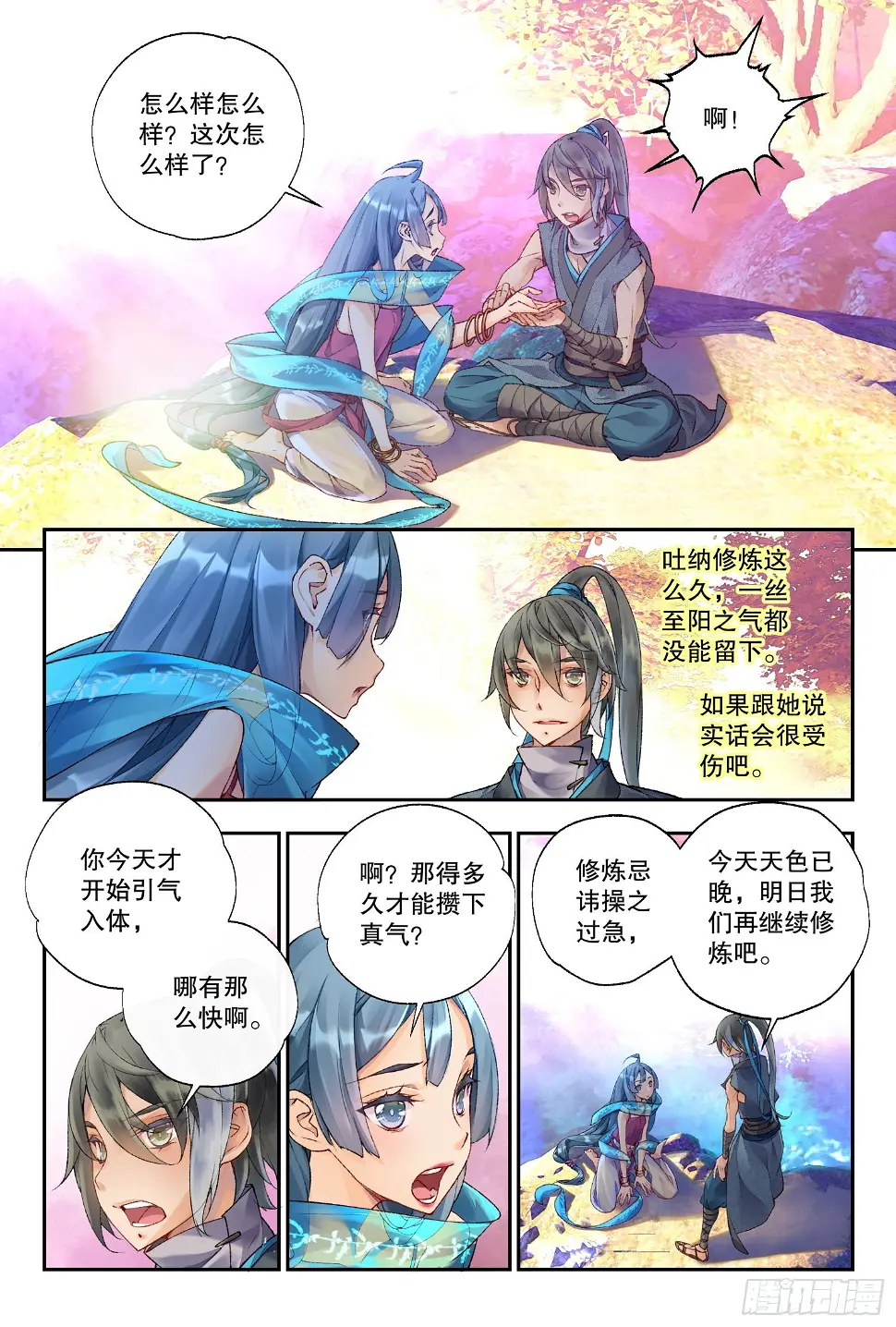 36 朝夕（下）0