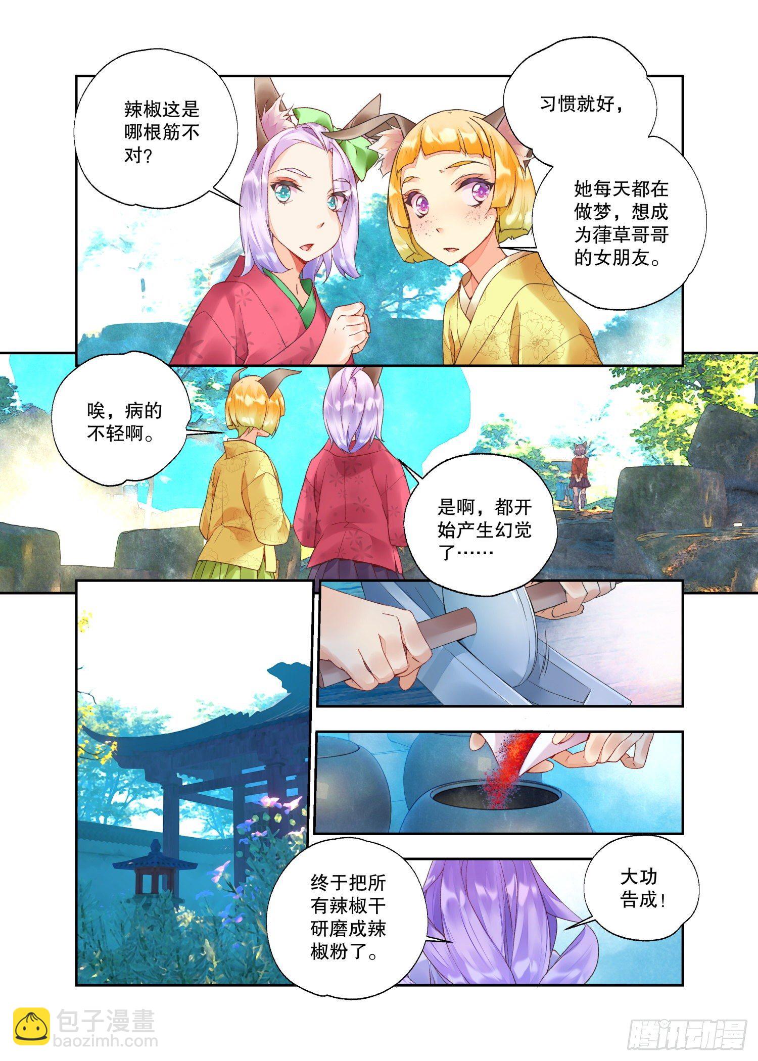 番外01 臻如村的小甜饼（上）8
