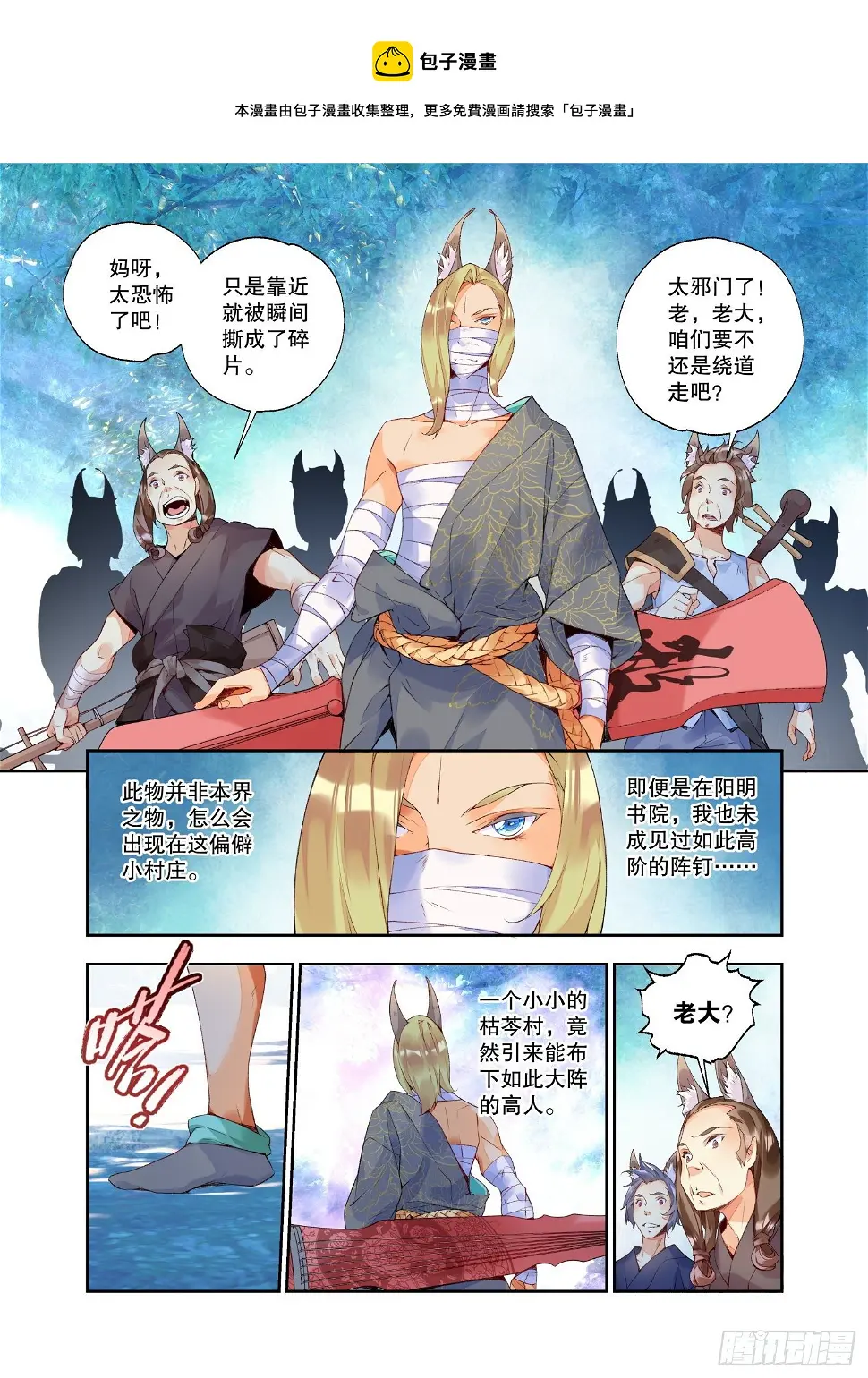 18 山贼（下）0