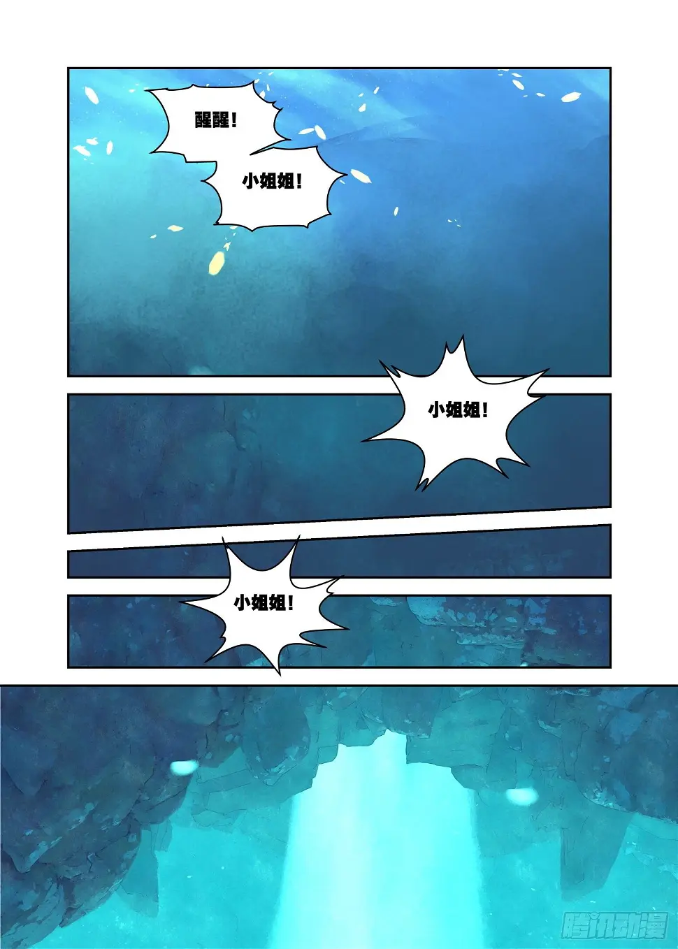 15 原来那不是梦（上）3