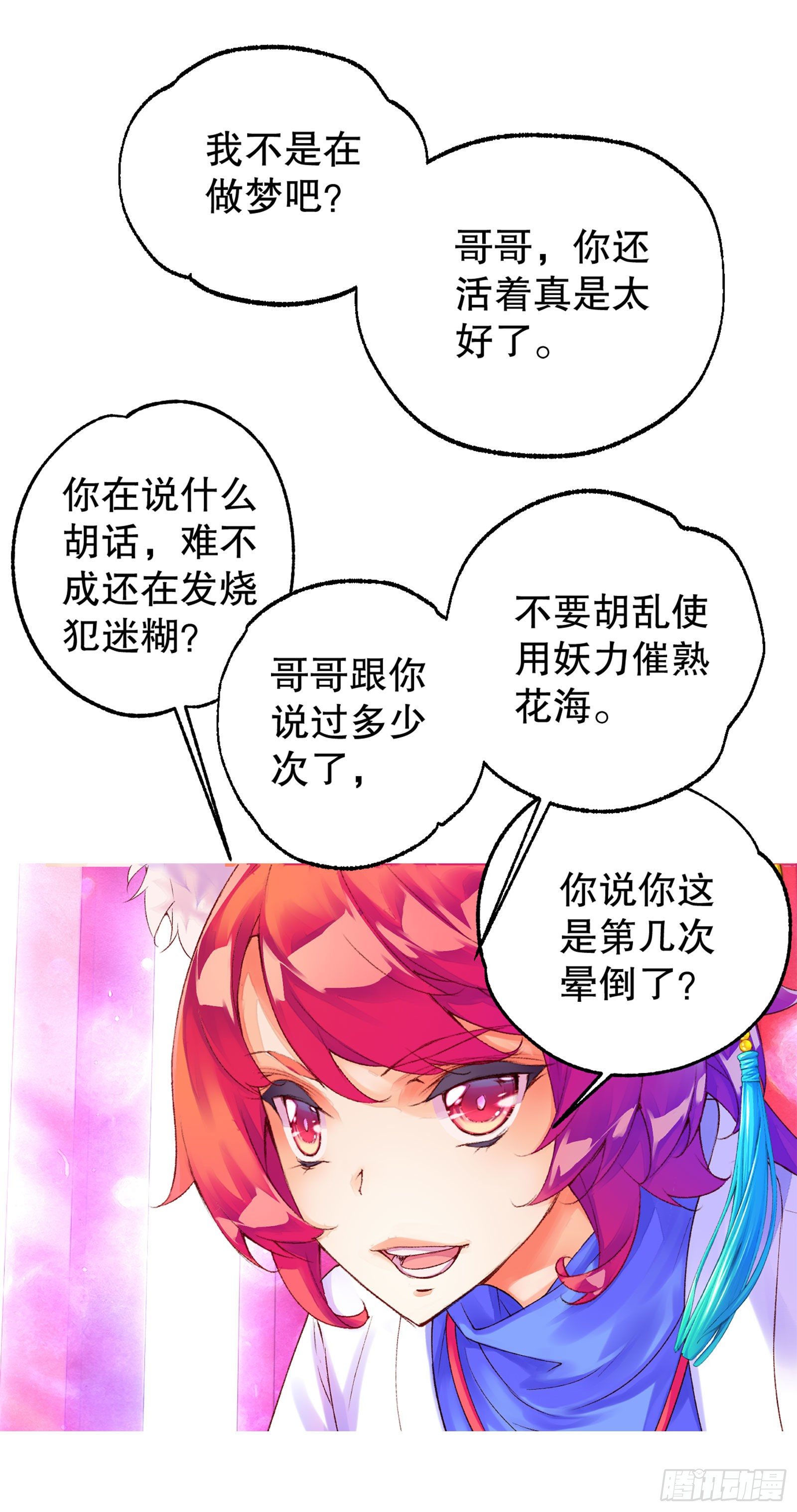 前情回顾8