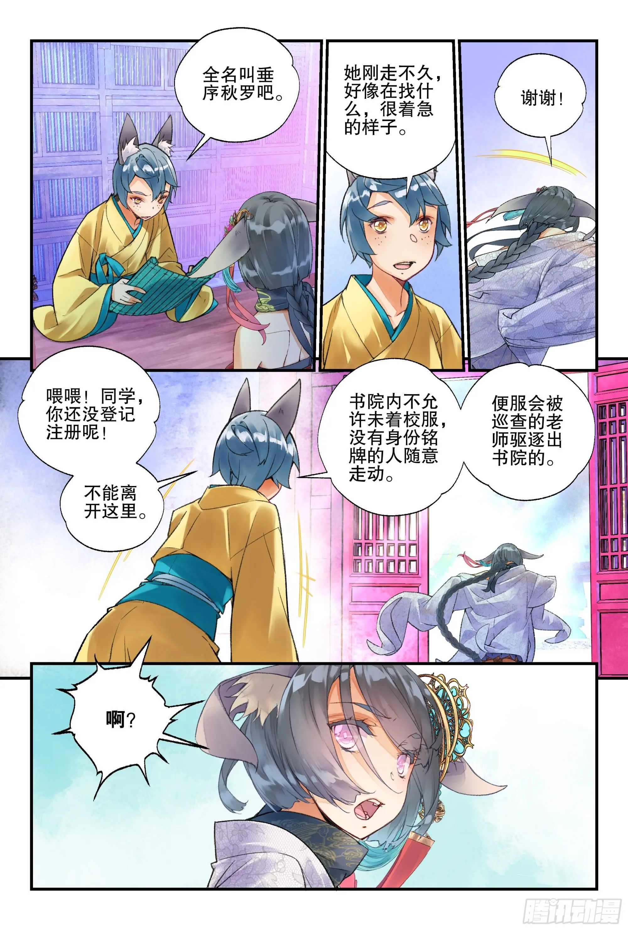 51 快送医务局（上）11