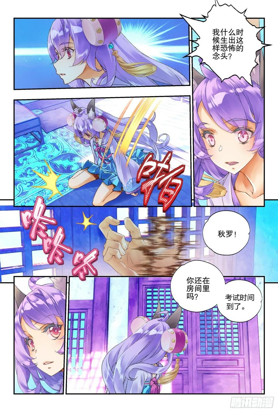48 你怎么知道是我（下）4