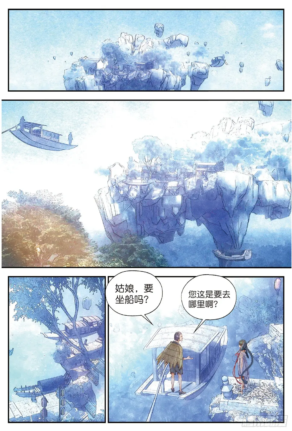 4 迷途（上）8