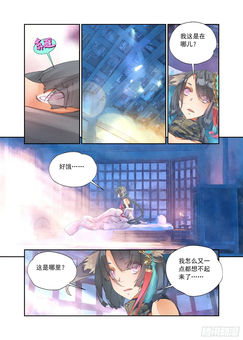 12 我没有勇气（下）0