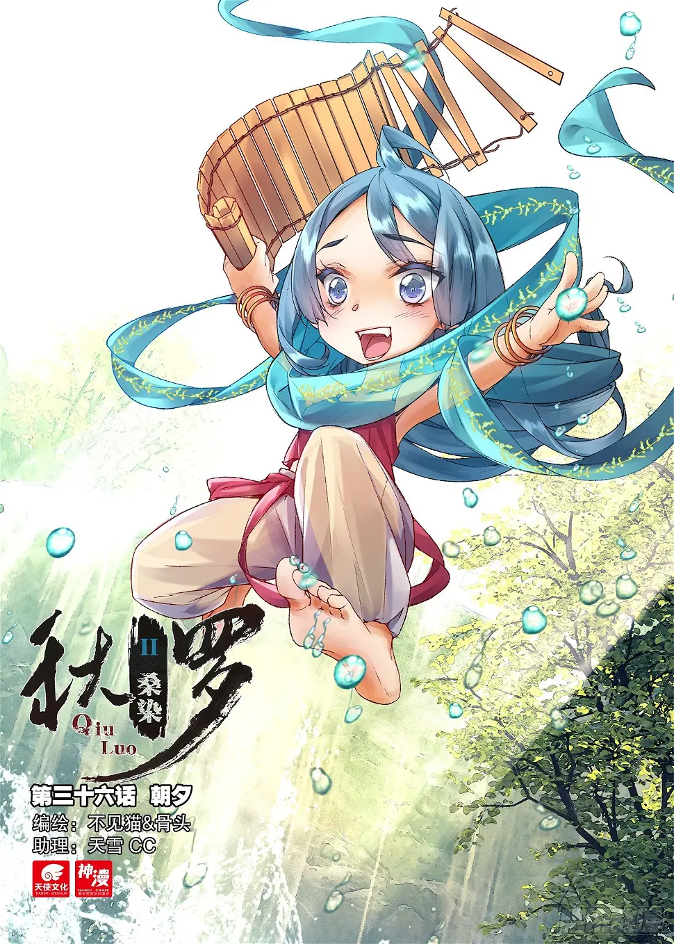 36 朝夕（上）0