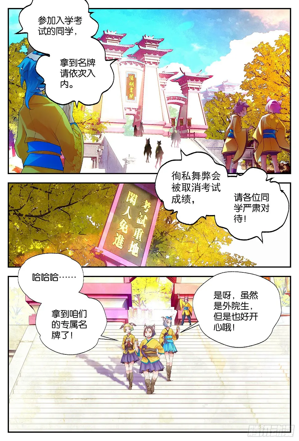 9 荒诞的错觉（下）7